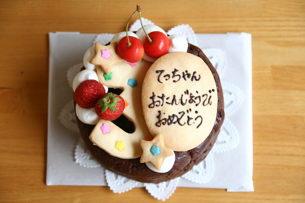 バースデーケーキ Br 30 Cafe Cible 名古屋市熱田区の焼き菓子とタルトのお店