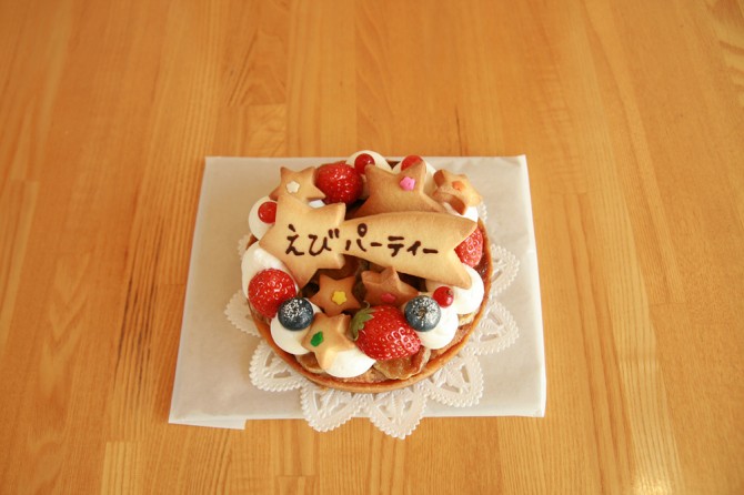 えびパーティーケーキ