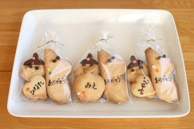 メッセージクッキーありがとう