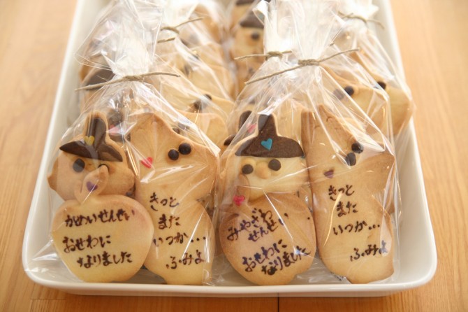 メッセージクッキー<br>「お世話になりました」