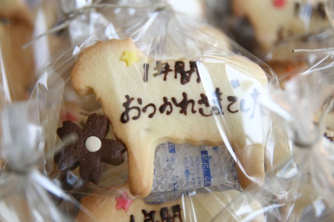 メッセージクッキー