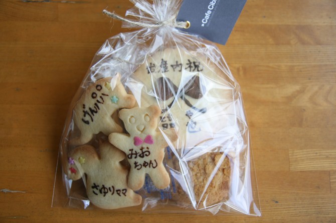 メッセージクッキー<br>内祝い