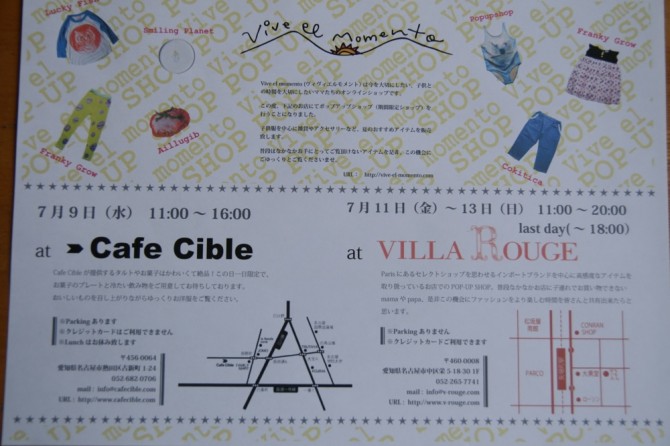 ７月９日（水）のこと