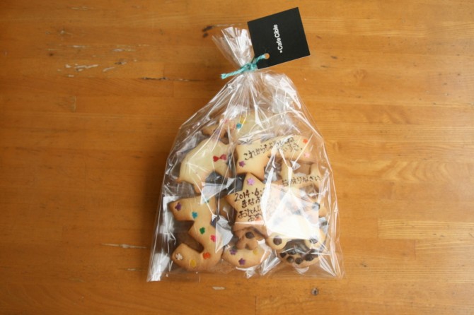 メッセージクッキー