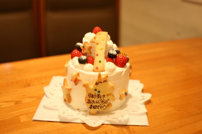 りょうすけくんおめでとう