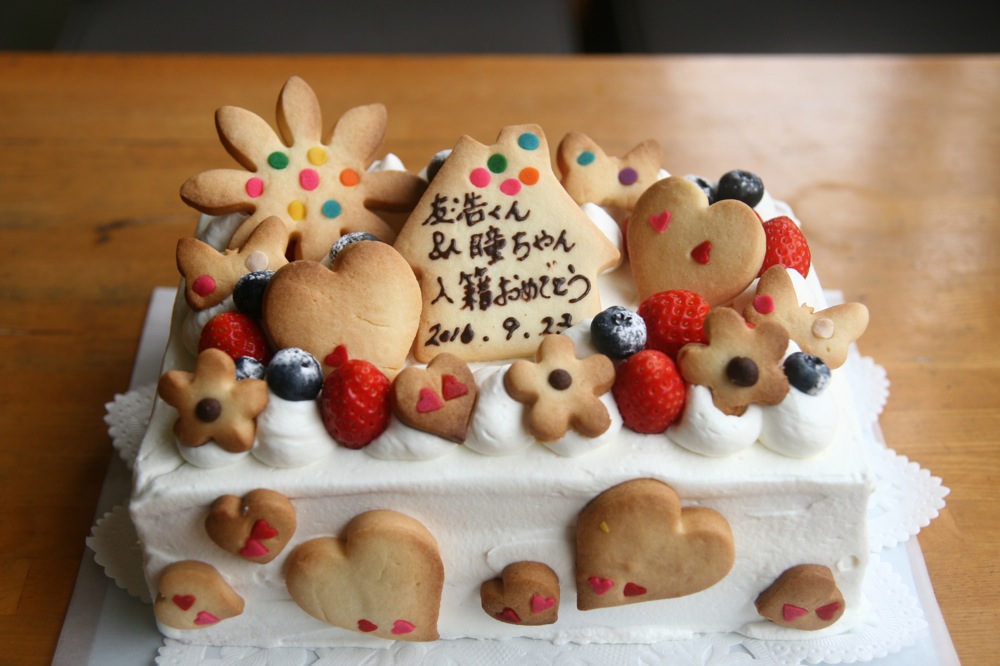 入籍お祝いケーキ Cafe Cible 名古屋市熱田区の焼き菓子とタルトのお店