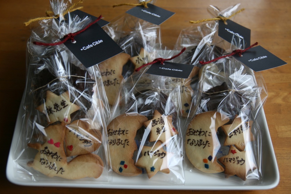 メッセージクッキー