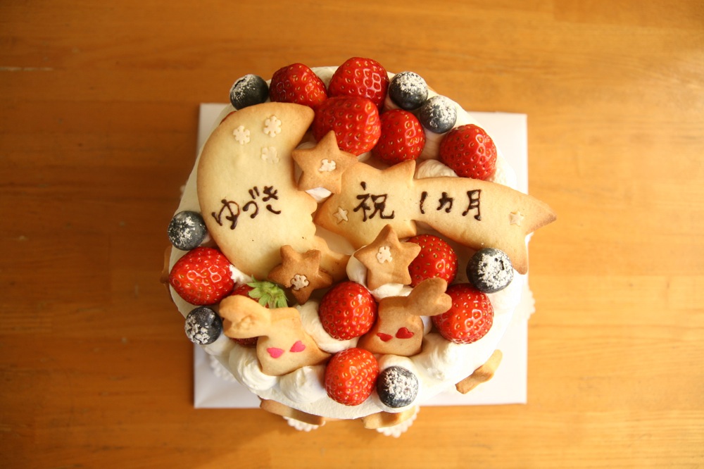 祝１ヶ月ケーキ