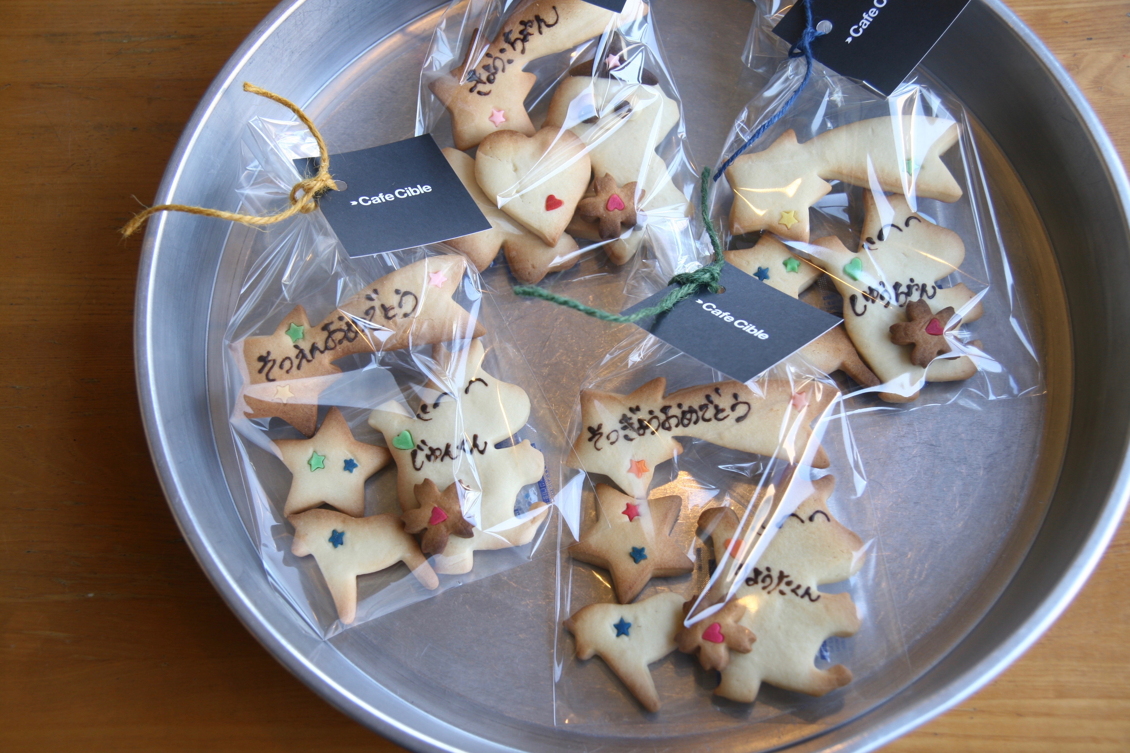 メッセージクッキー