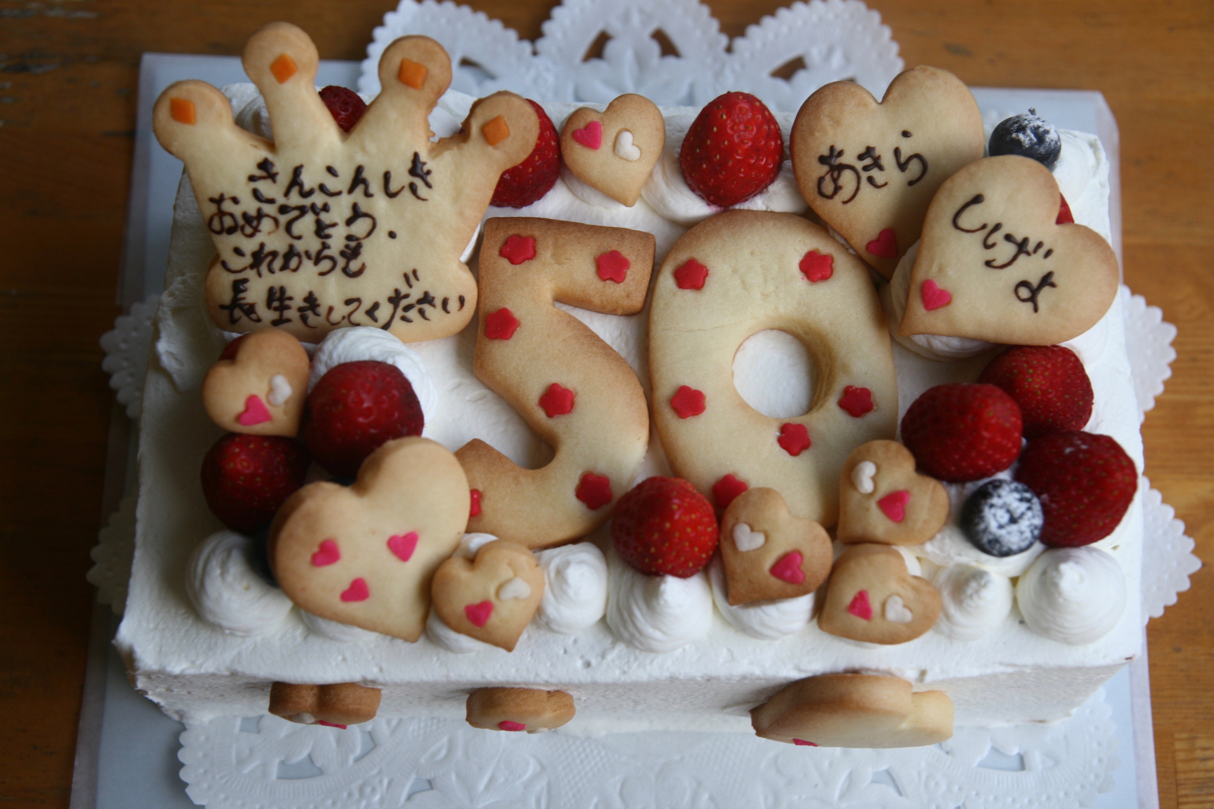 金婚式のケーキ